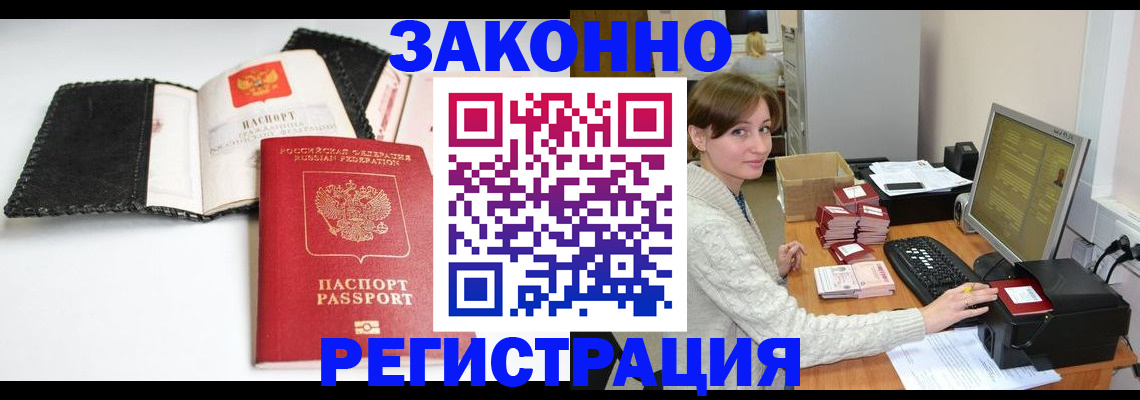 временная регистрация для школы в Бокситогорске
