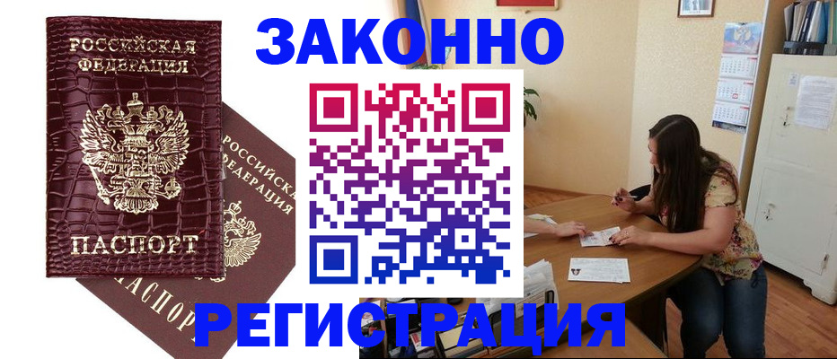 миграционный учет в Бокситогорске