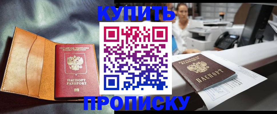 временная регистрация для школы в Бокситогорске
