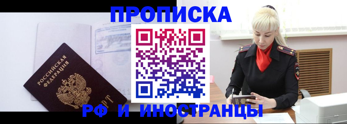 временная регистрация для всех в Бокситогорске