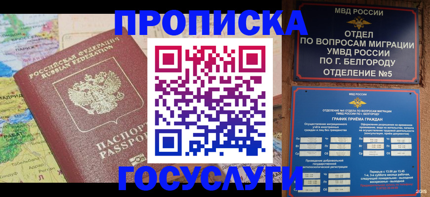 прописка регистрация в Бокситогорске